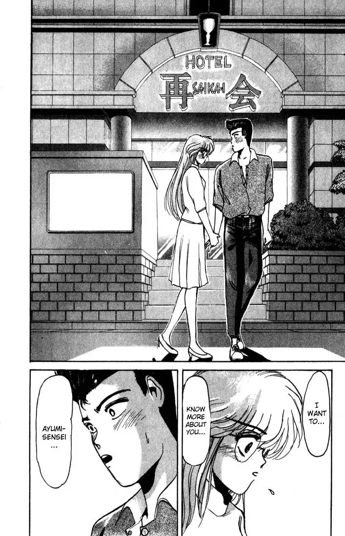 Shounan Junai Gumi Chapter 4 18